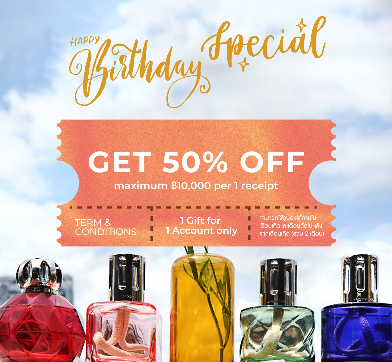 Happy Birthday Special กับ Maison Berger Paris - สิทธิพิเศษเดือนเกิดที่คุณห้ามพลาด