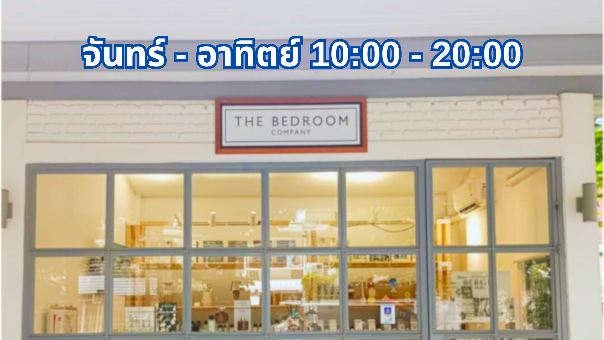 The Bedroom Company (Ari)