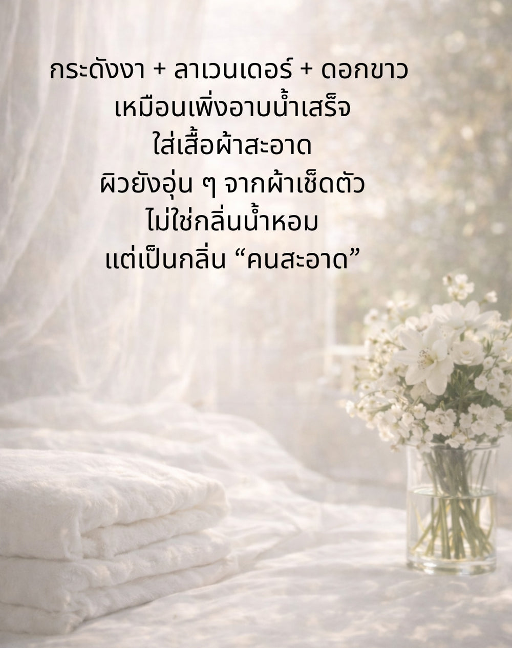 Soft Clean (Floral & Powdery) Scented Bouquet Refill 200ml