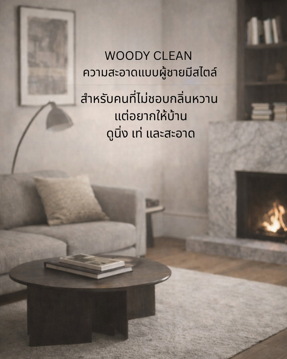 Woody Clean Scented Bouquet Refill - 200ml