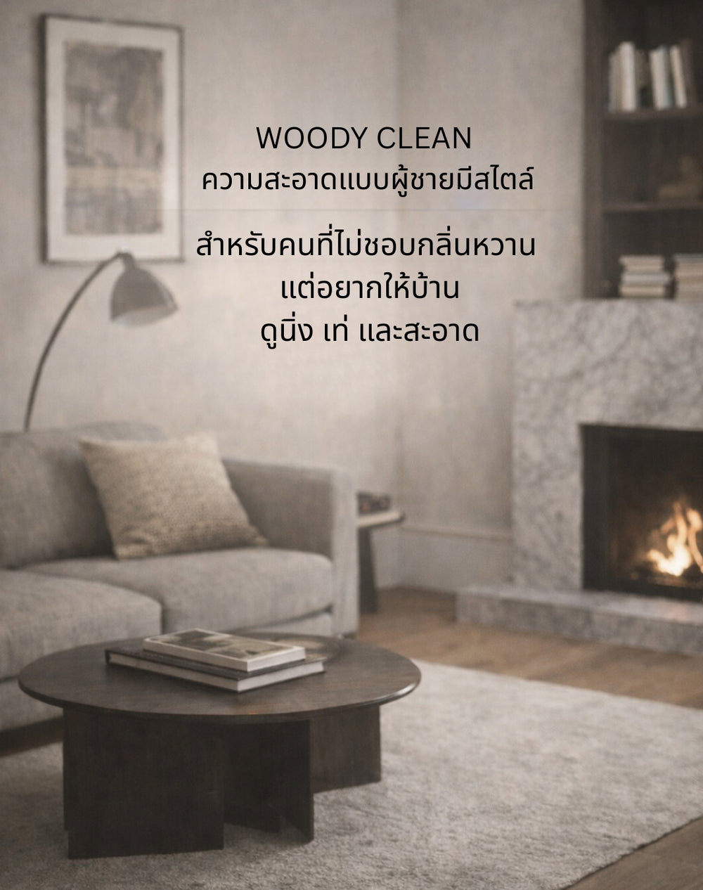 Woody Clean Scented Bouquet Refill - 200ml