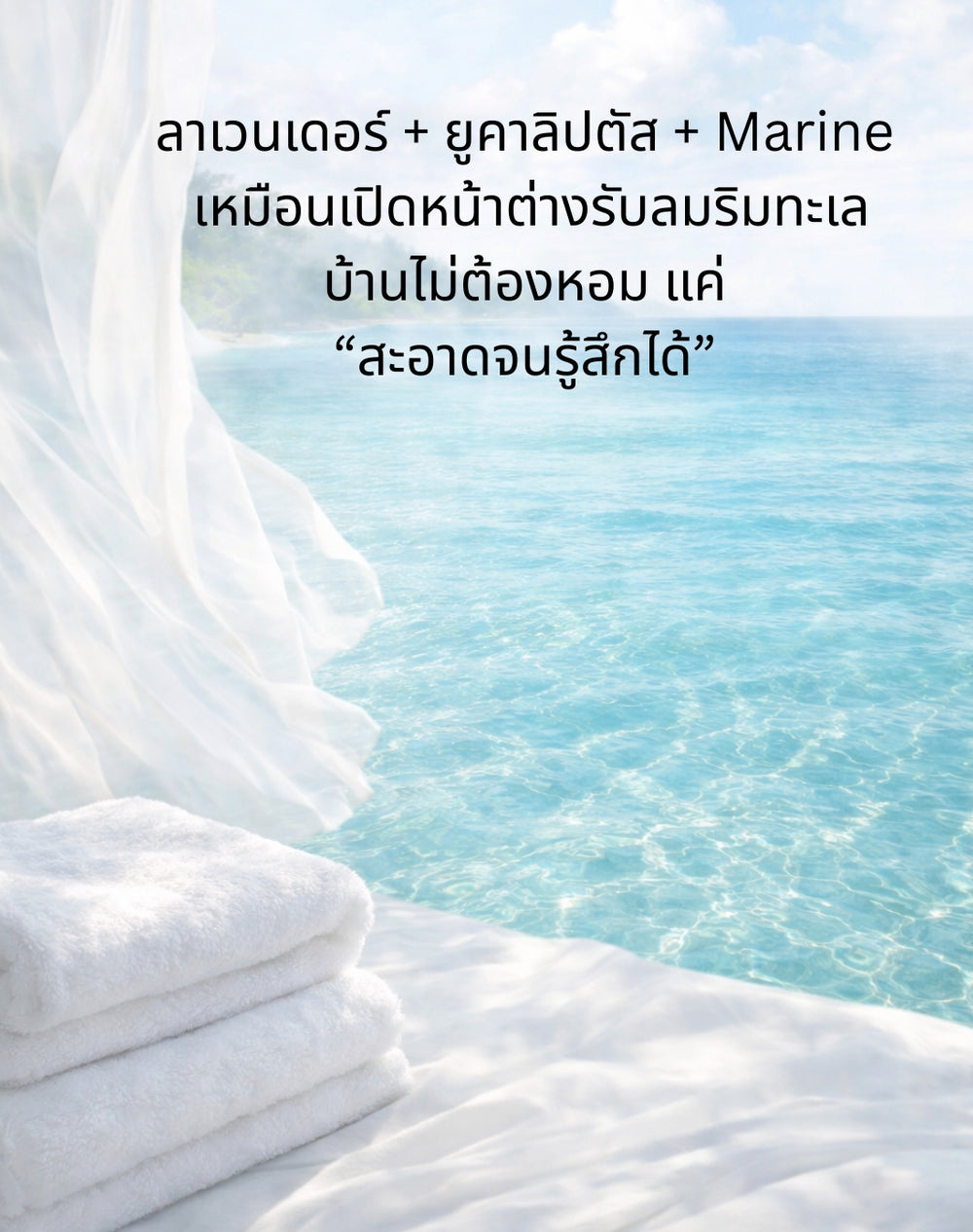 Aquatic Clean Scented Bouquet Refill - 400ml