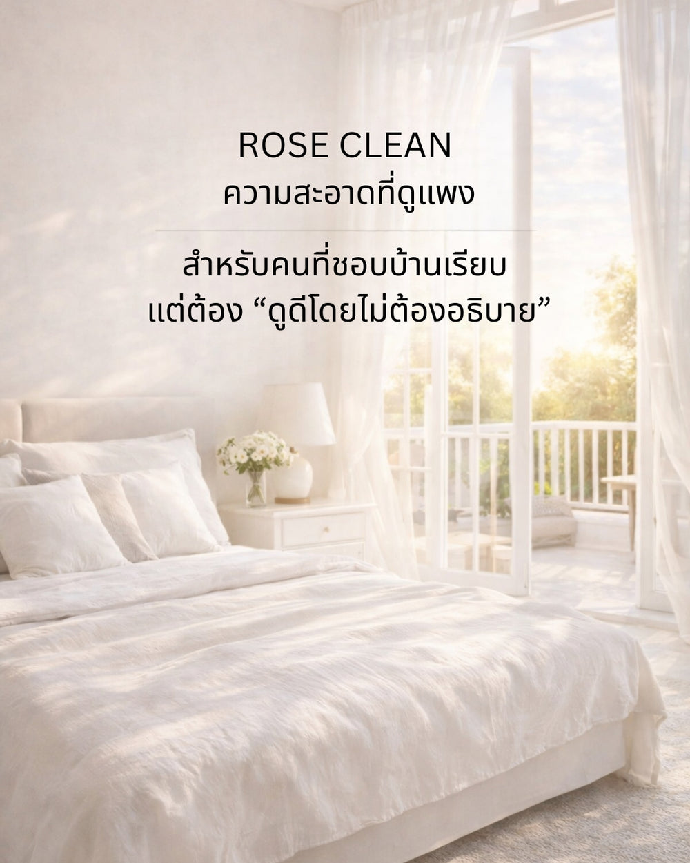 Rose Clean (Aquatic & Powdery) Scented Bouquet Refill 400ml
