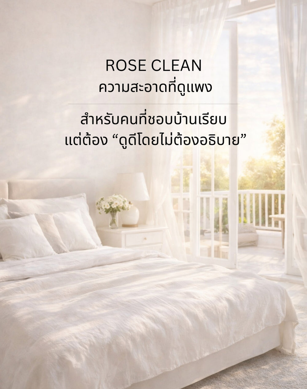 Rose Clean (Aquatic & Powdery) Scented Bouquet Refill 400ml