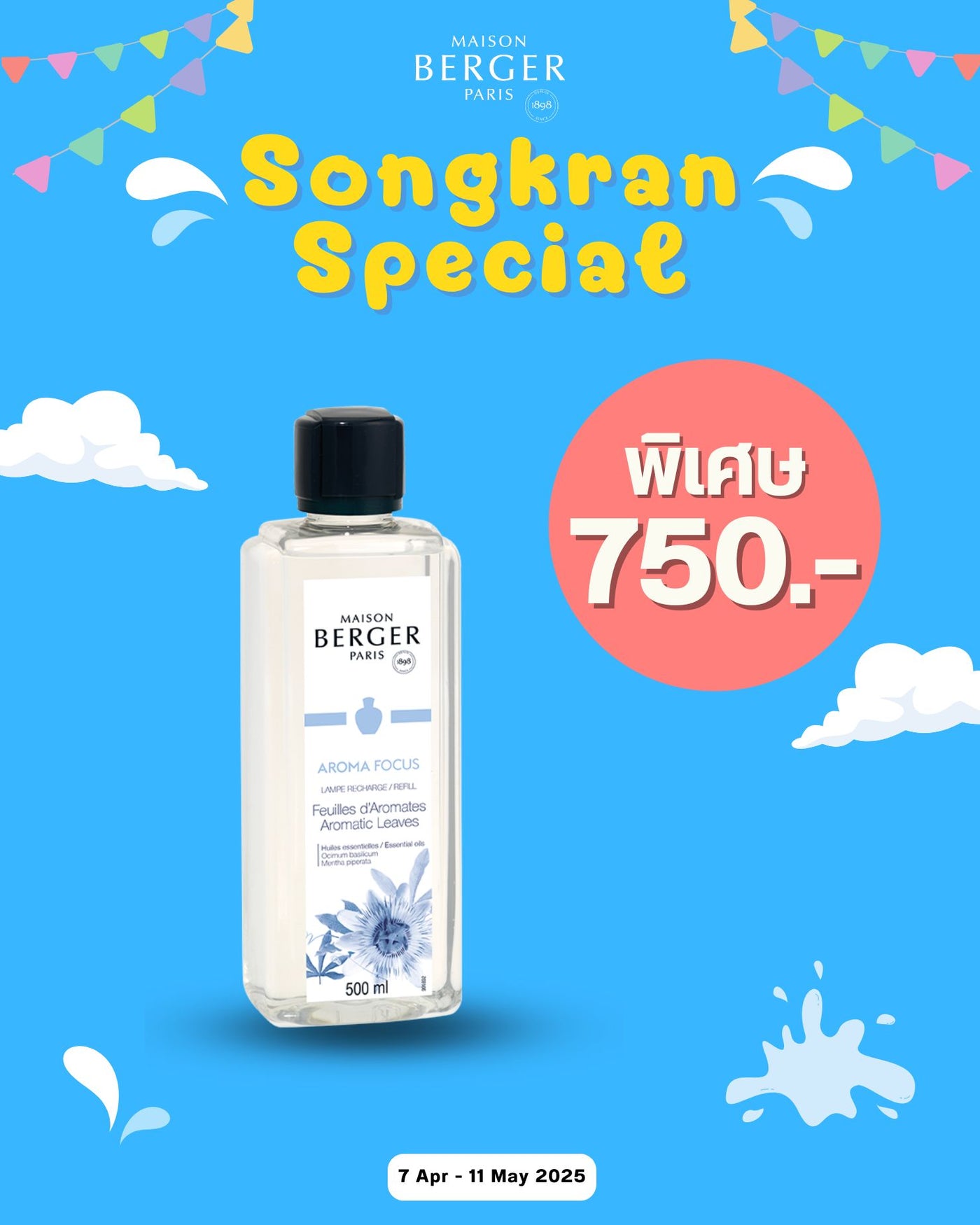Aroma Focus Lamp Refill 500ml.