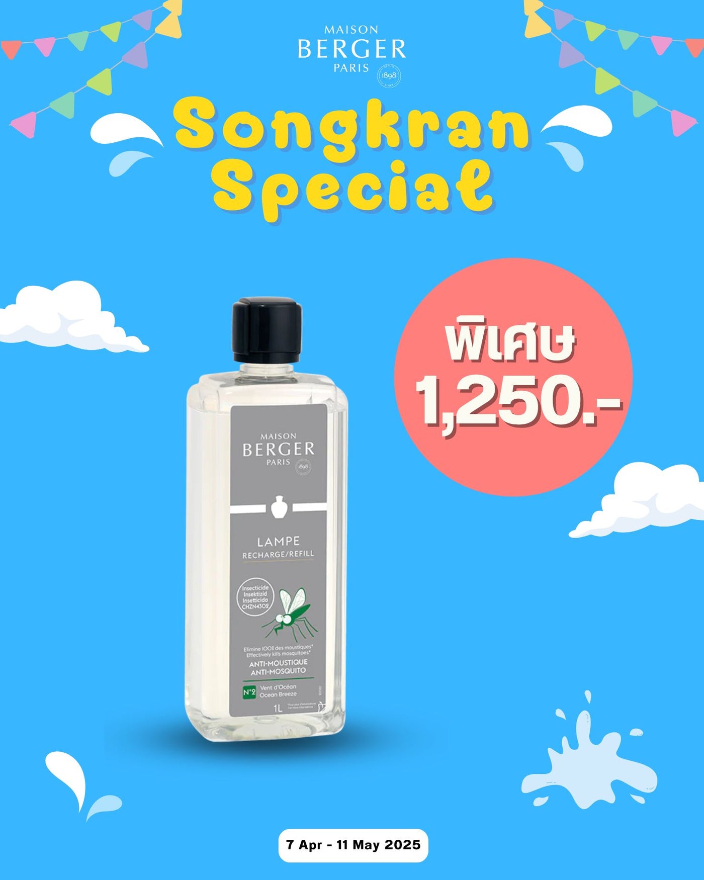 Anti Mosquito Ocean Breeze Lamp Refill 1 L